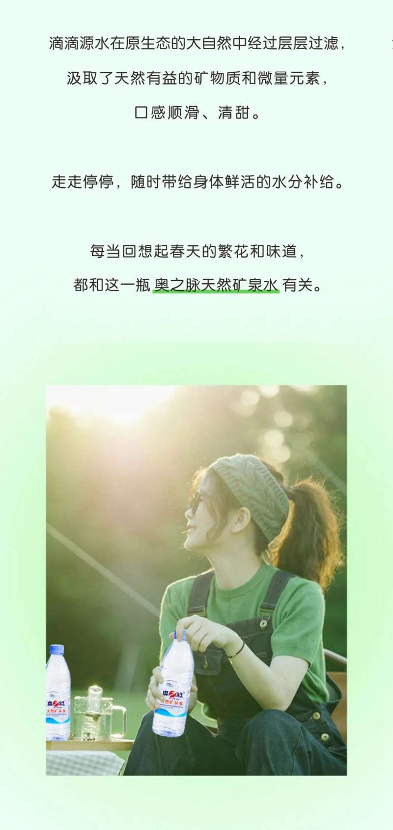 湖北奥星 拍了拍你：一起去踏青呀